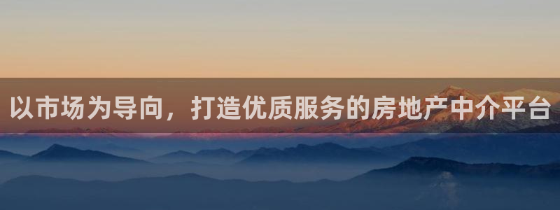 新宝G5：以市场为导向，打造优质服务的房地产中介平台
